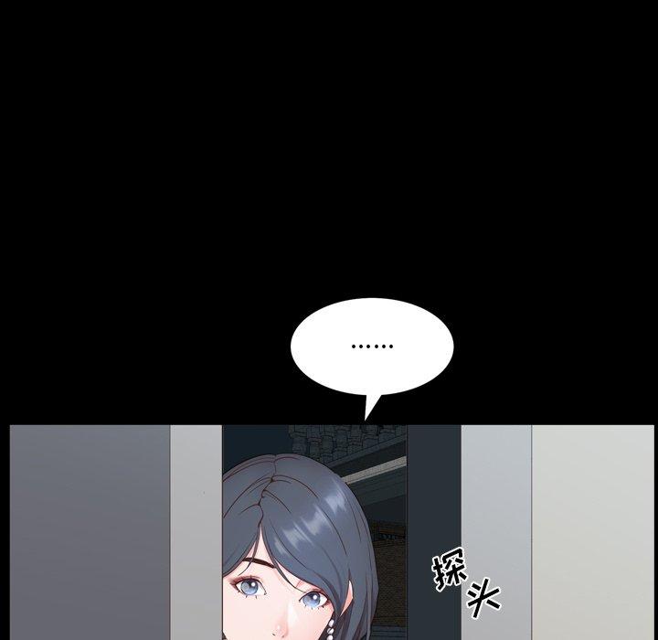 一次成瘾 第 9 话 第61页