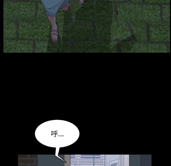 一次成瘾 第 9 话 第69页