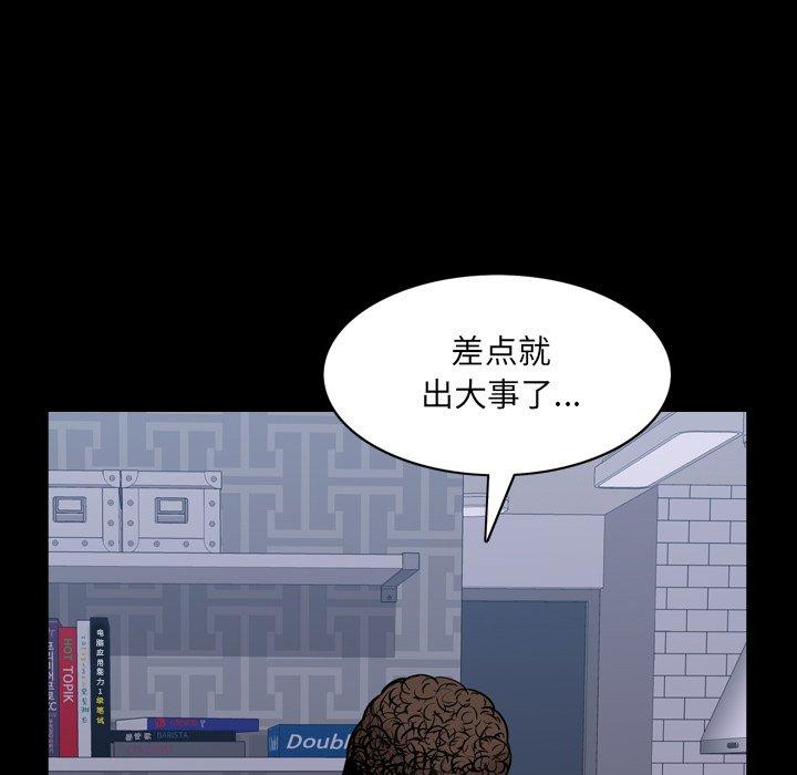 一次成瘾 第 9 话 第71页