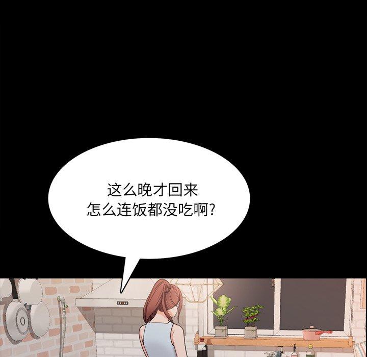 一次成瘾 第 9 话 第73页