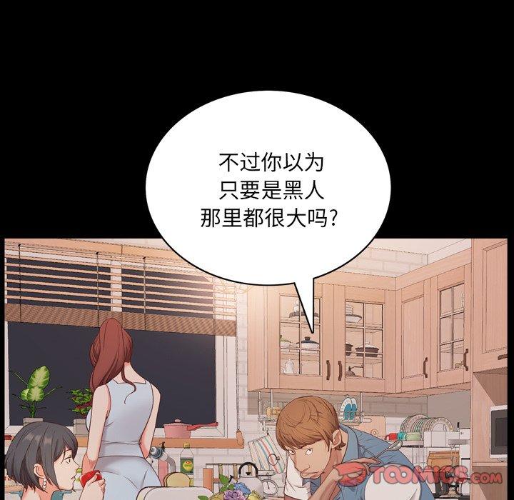 一次成瘾 第 9 话 第93页
