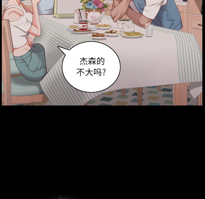 一次成瘾 第 9 话 第94页