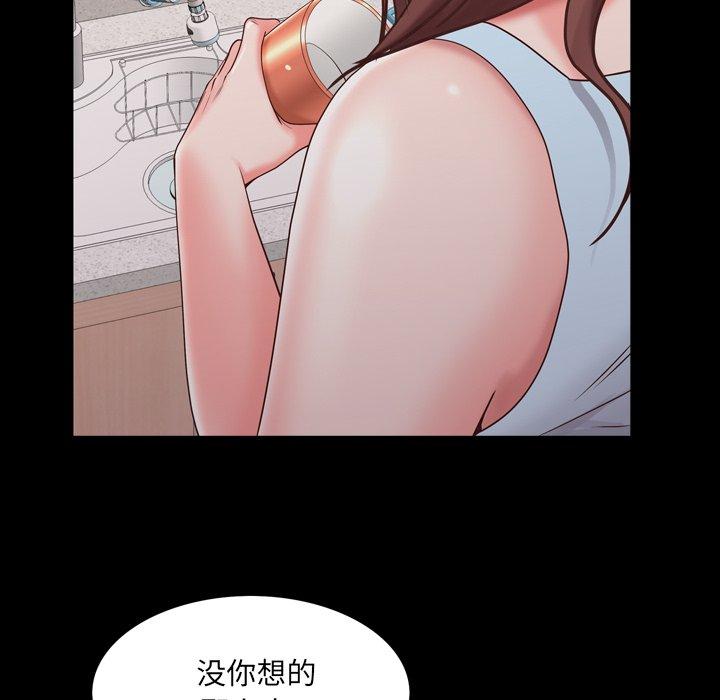 一次成瘾 第 9 话 第96页
