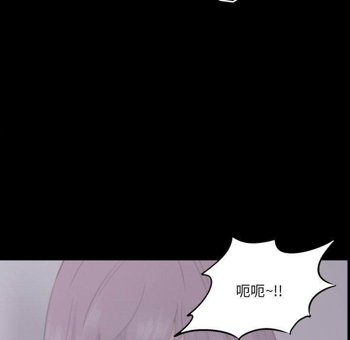 一次成瘾 第 9 话 第122页