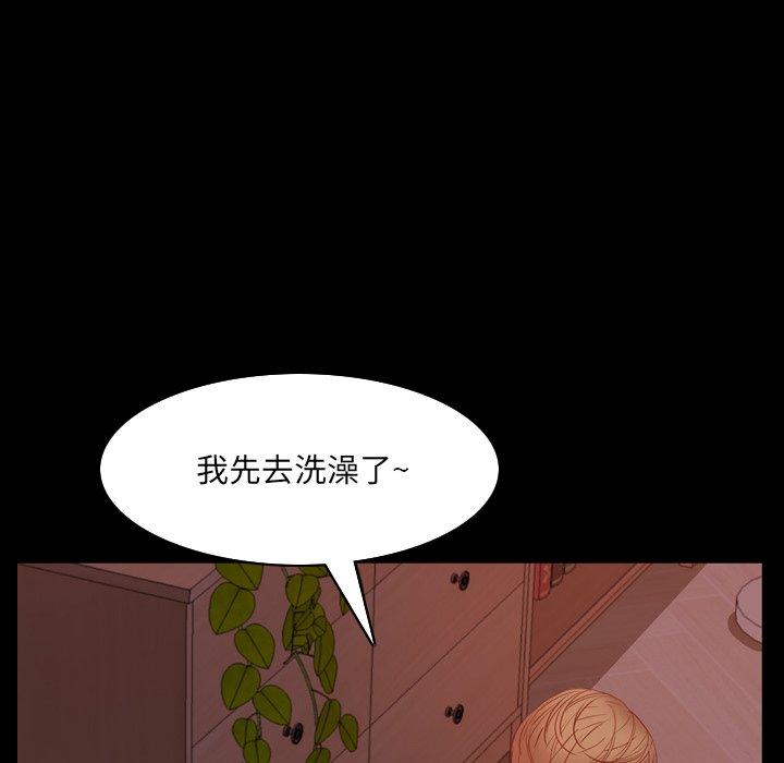 一次成瘾 第 9 话 第129页