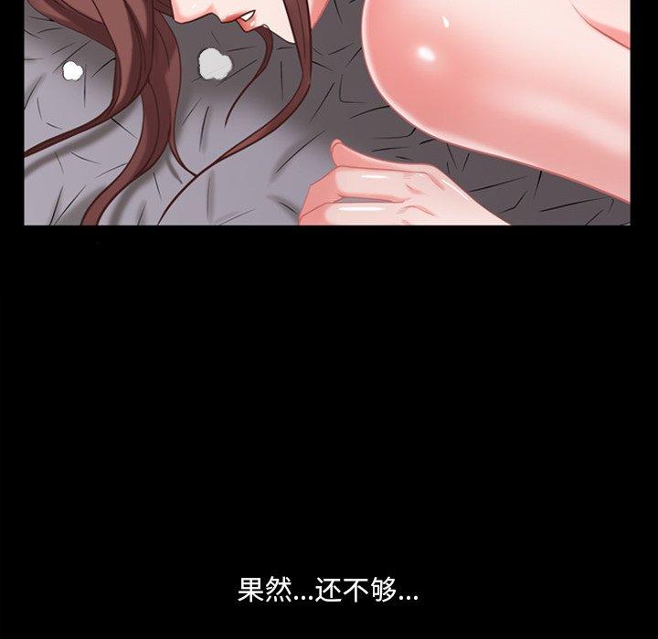 一次成瘾 第 9 话 第135页