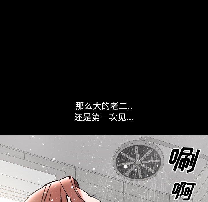 一次成瘾 第 9 话 第152页