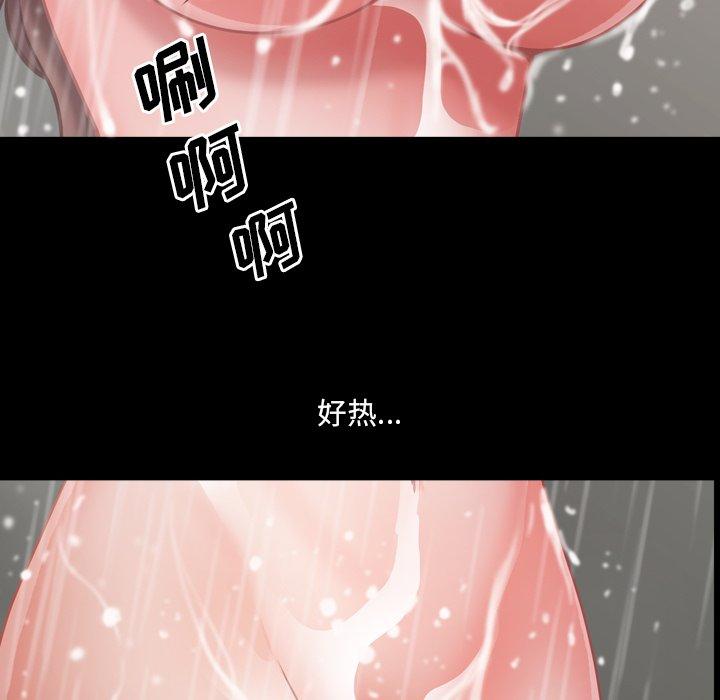 一次成瘾 第 9 话 第155页