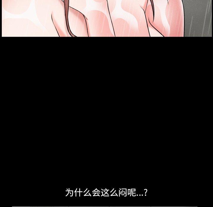一次成瘾 第 9 话 第143页