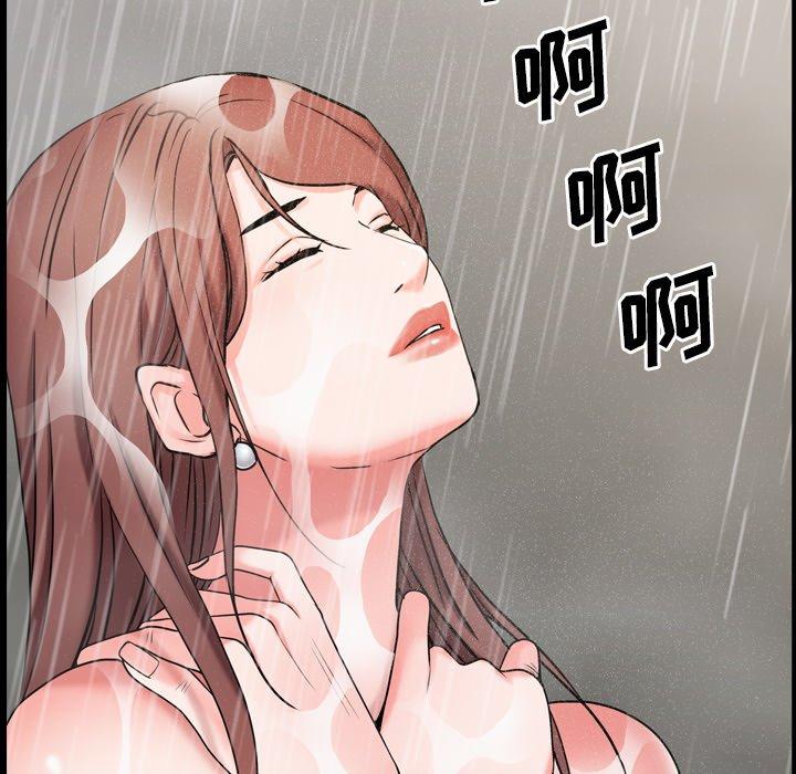 一次成瘾 第 9 话 第142页