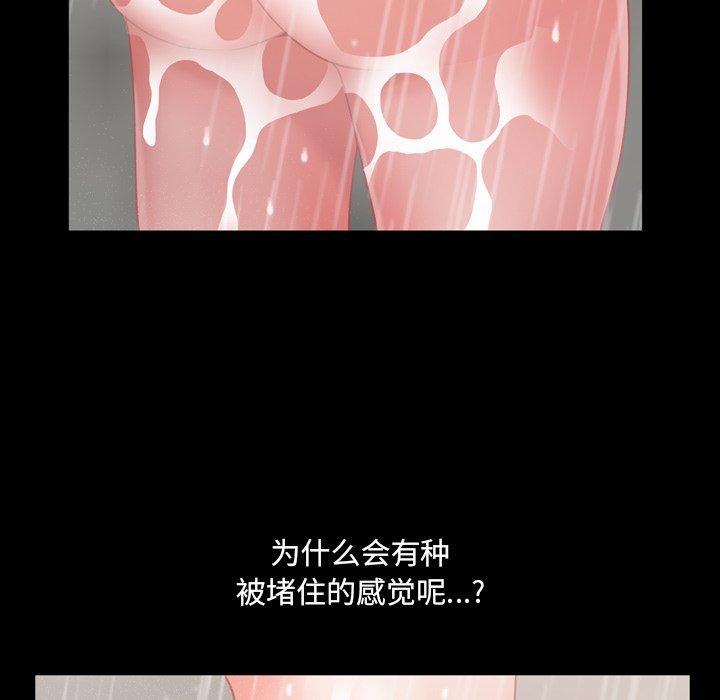 一次成瘾 第 9 话 第147页