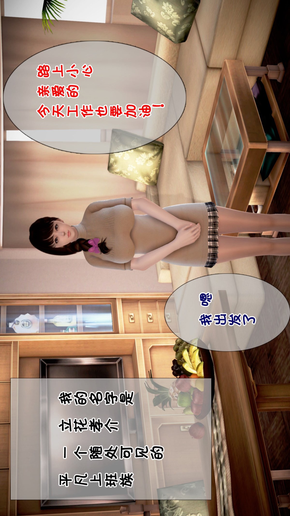 妻子被隔壁的肥宅给_(3D) 第1话 第19页