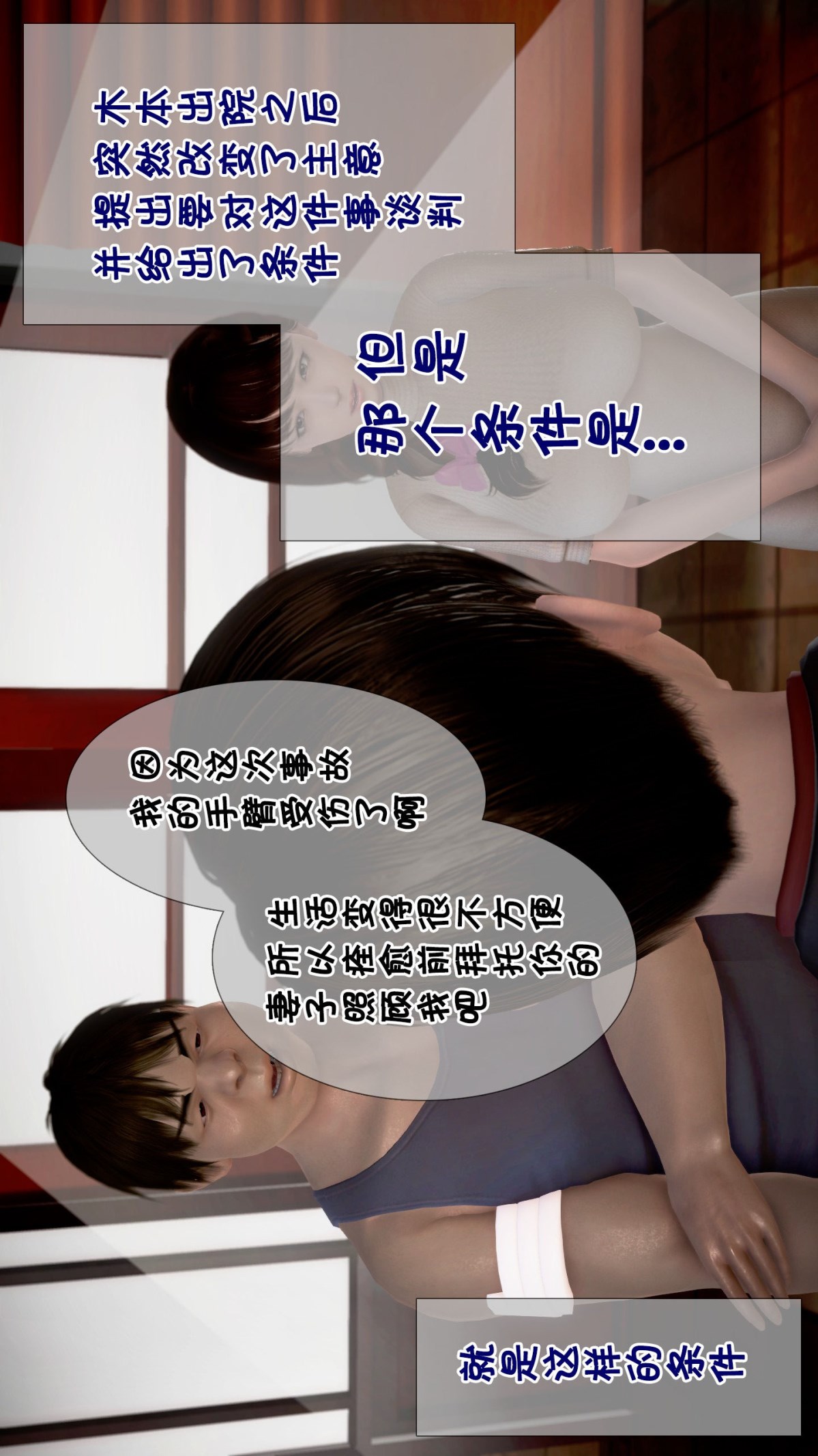 妻子被隔壁的肥宅给_(3D) 第2话 第13页