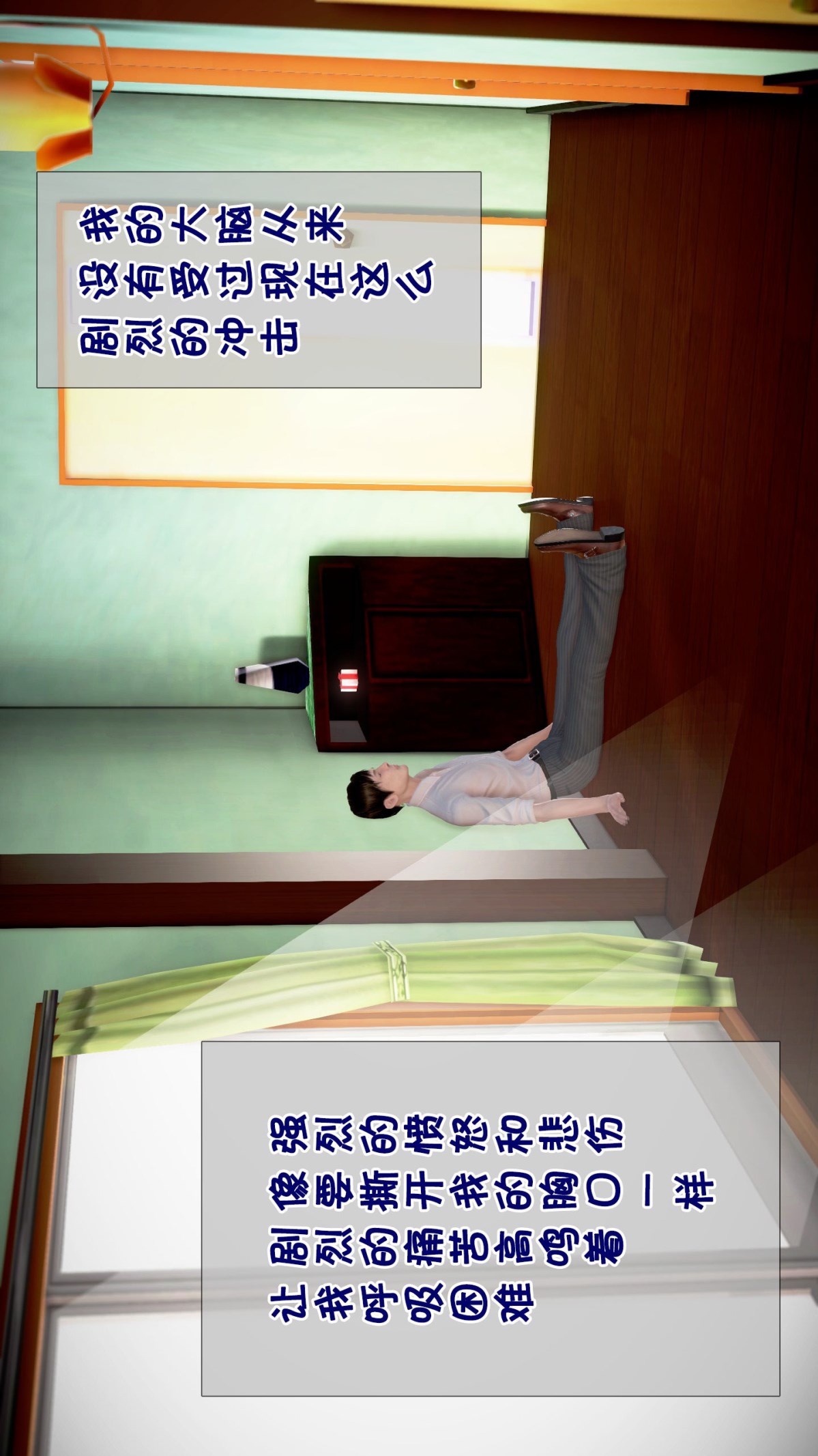 妻子被隔壁的肥宅给_(3D) 第3话 第31页