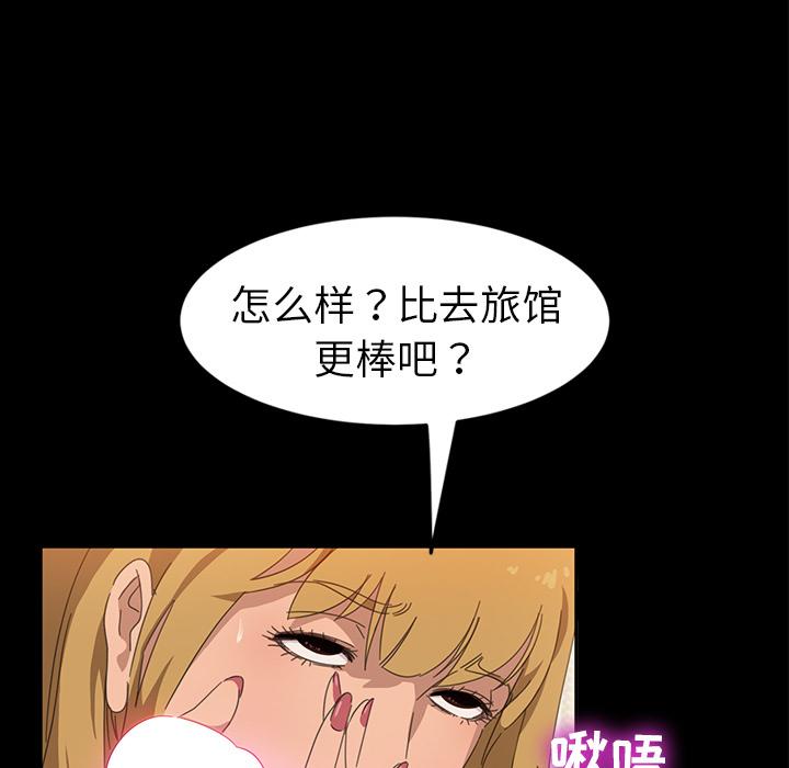 暴发户老金 第 1 话 第5页