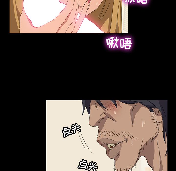 暴发户老金 第 1 话 第6页