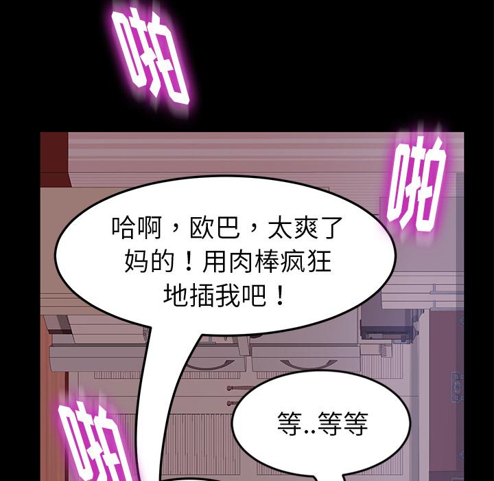 暴发户老金 第 1 话 第12页