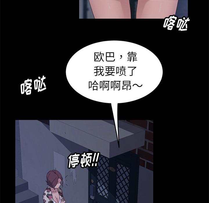 暴发户老金 第 1 话 第32页