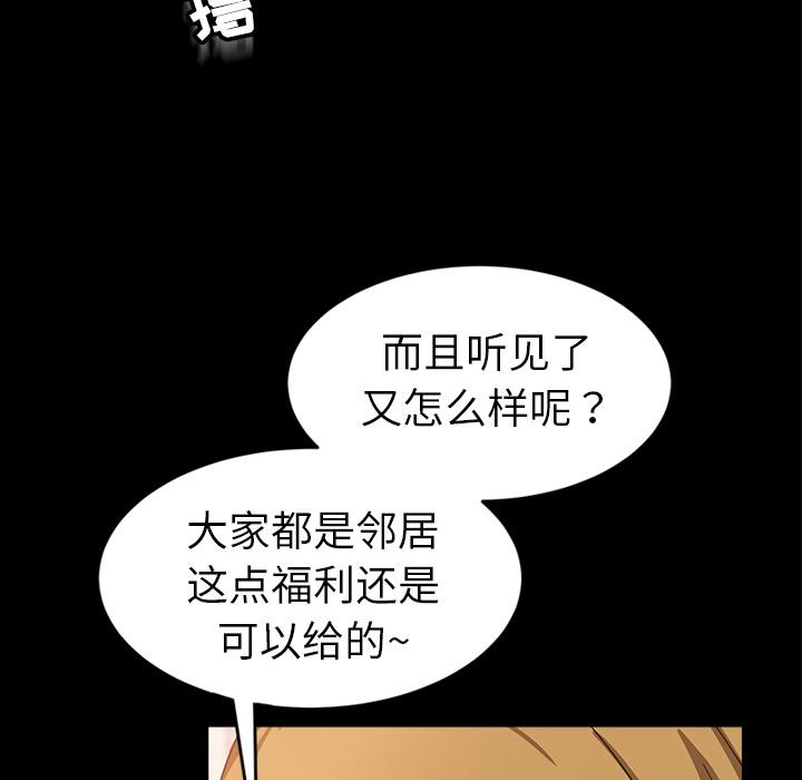 暴发户老金 第 1 话 第18页