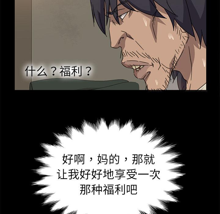 暴发户老金 第 1 话 第21页