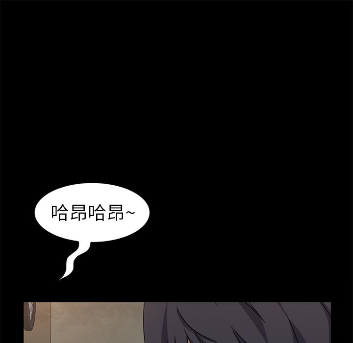 暴发户老金 第 1 话 第20页