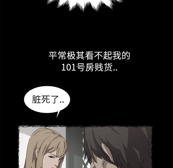 暴发户老金 第 1 话 第22页