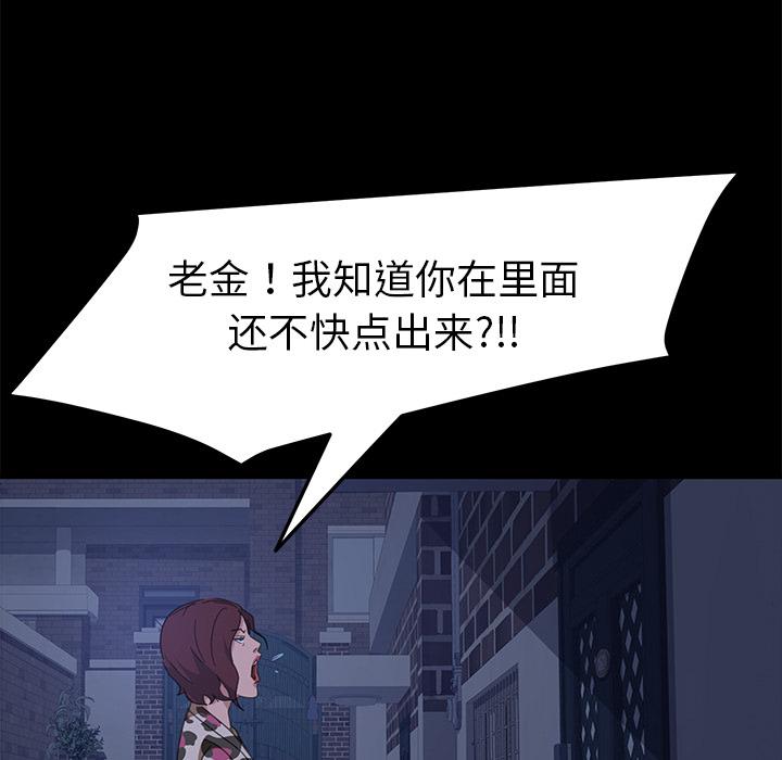 暴发户老金 第 1 话 第41页