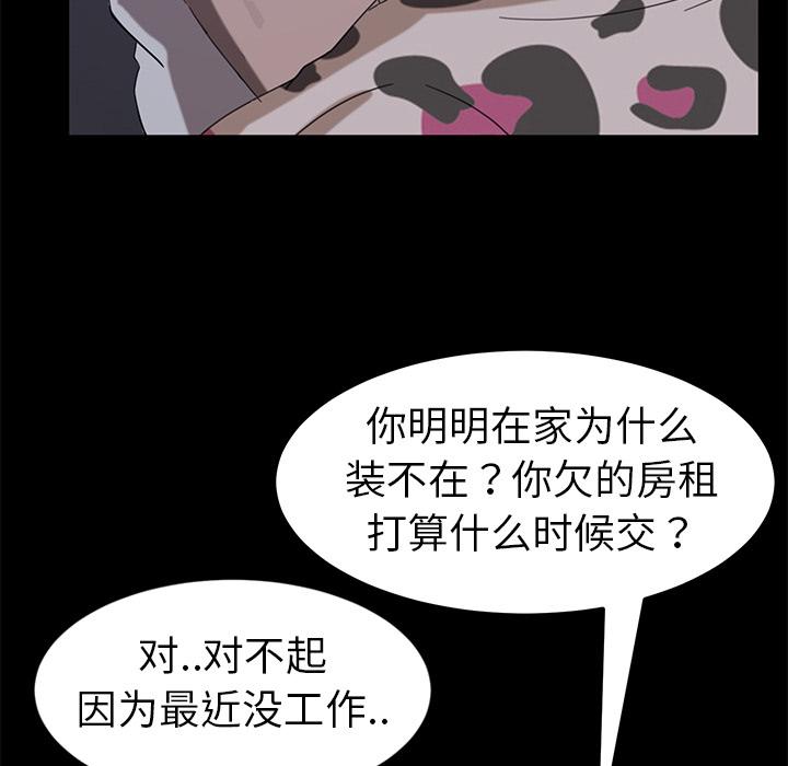 暴发户老金 第 1 话 第47页