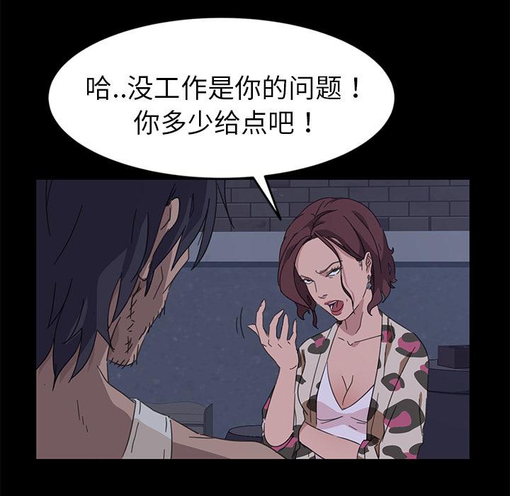 暴发户老金 第 1 话 第49页