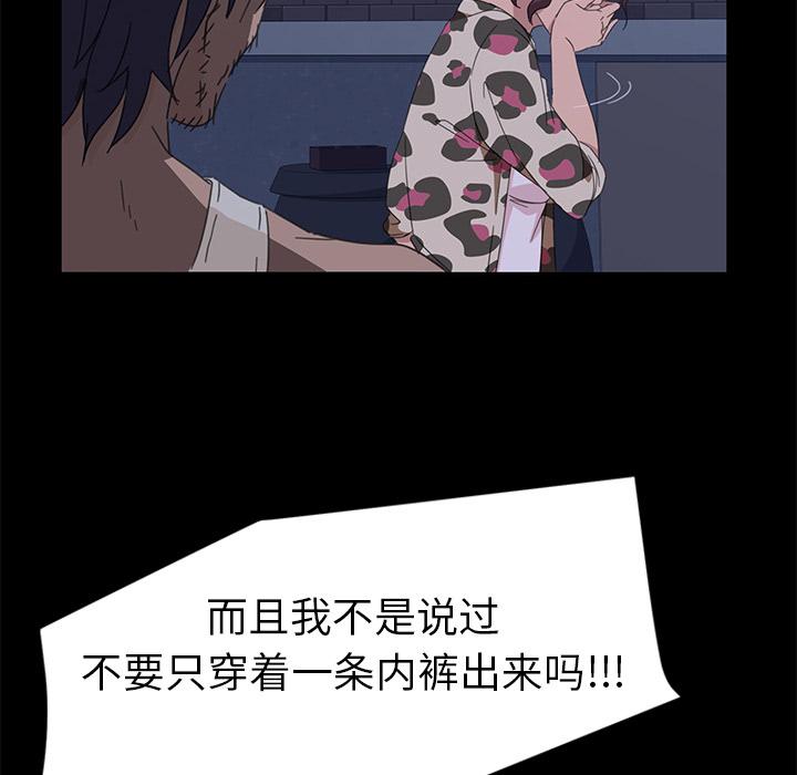 暴发户老金 第 1 话 第60页