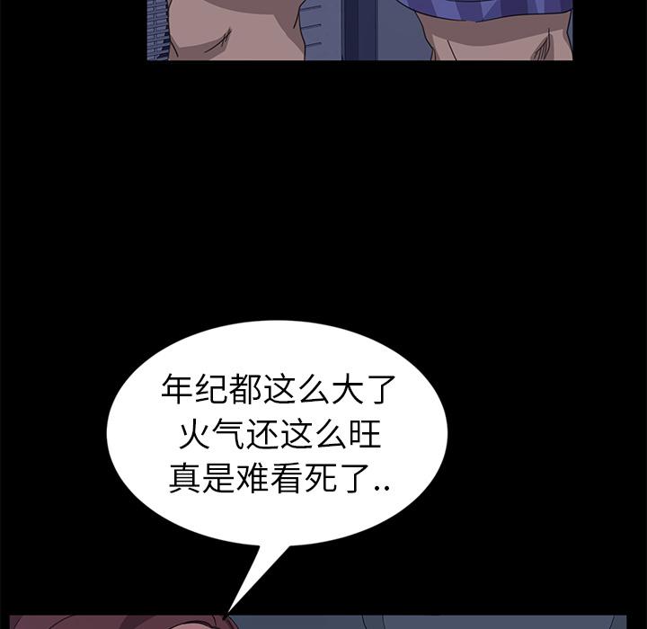 暴发户老金 第 1 话 第62页