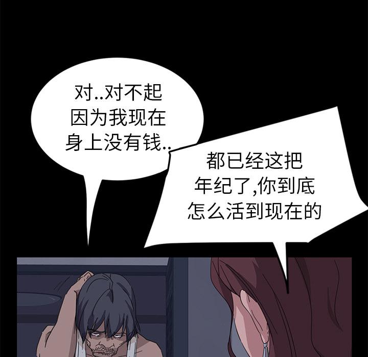 暴发户老金 第 1 话 第50页