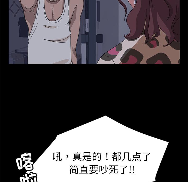 暴发户老金 第 1 话 第51页