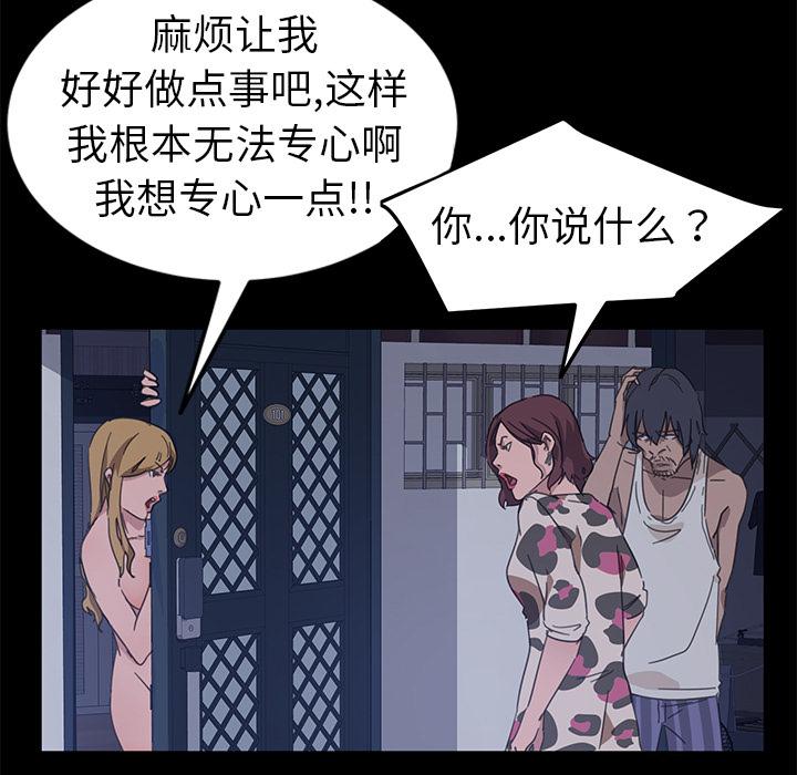 暴发户老金 第 1 话 第53页