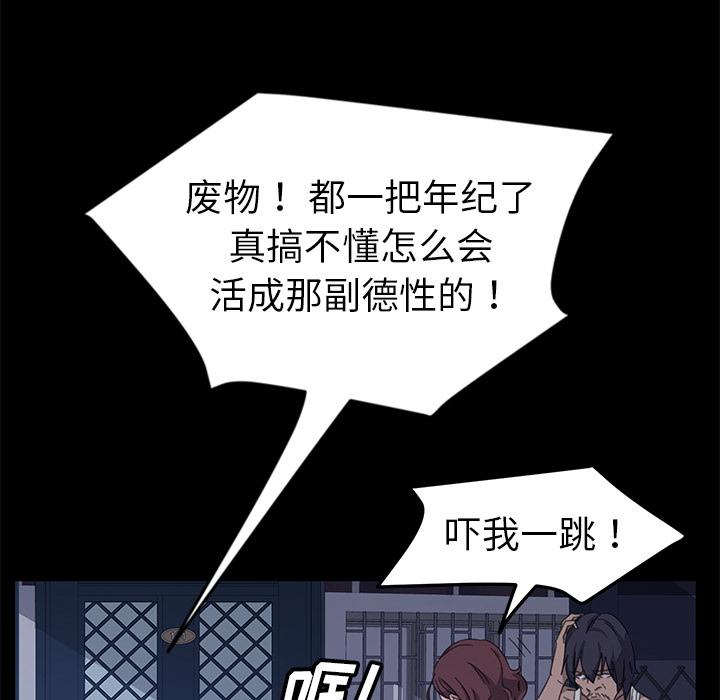 暴发户老金 第 1 话 第56页