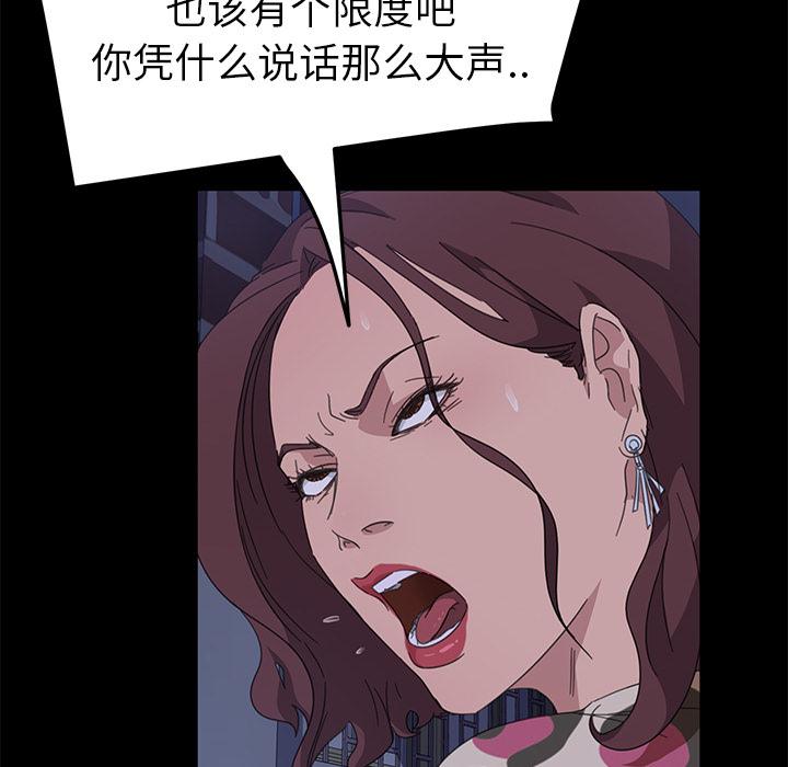 暴发户老金 第 1 话 第58页