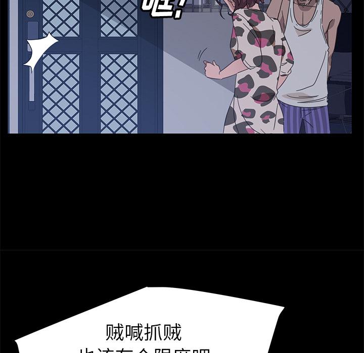 暴发户老金 第 1 话 第57页