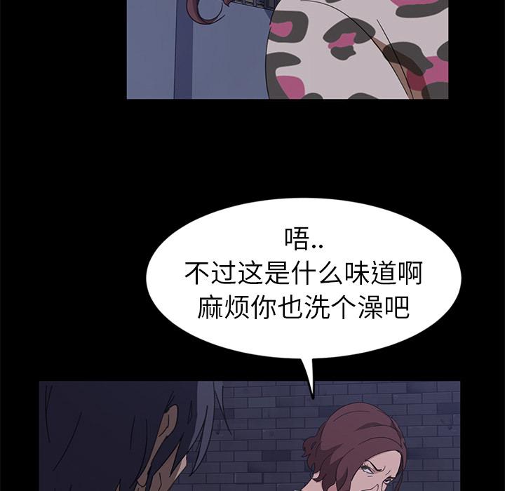 暴发户老金 第 1 话 第59页