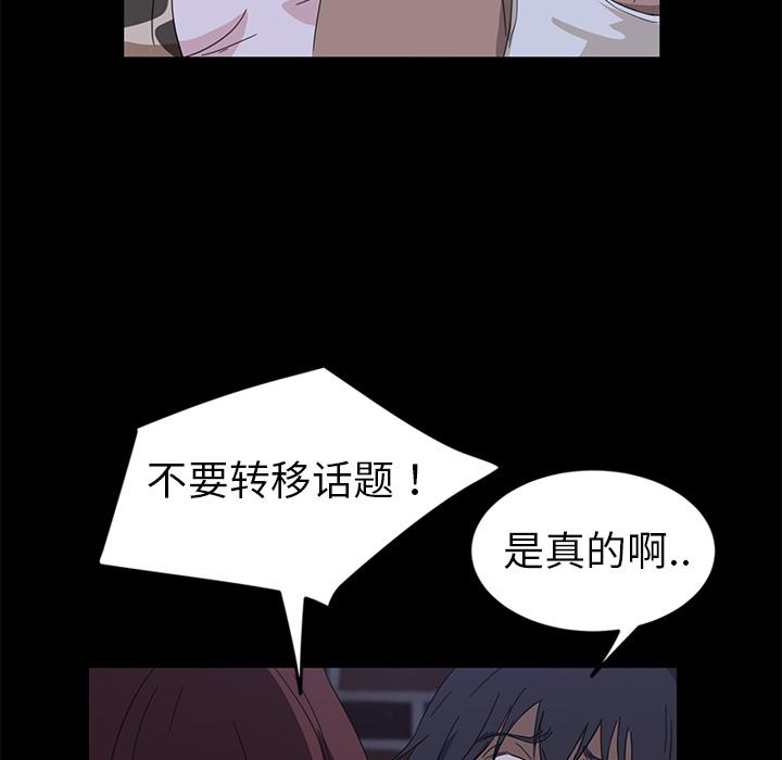 暴发户老金 第 1 话 第70页