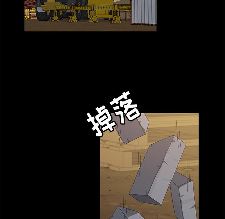 暴发户老金 第 1 话 第91页