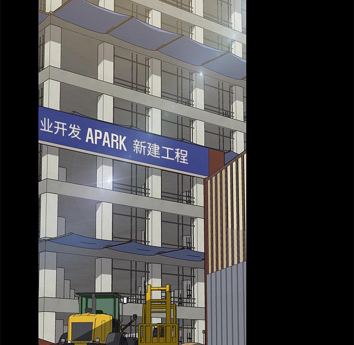 暴发户老金 第 1 话 第90页