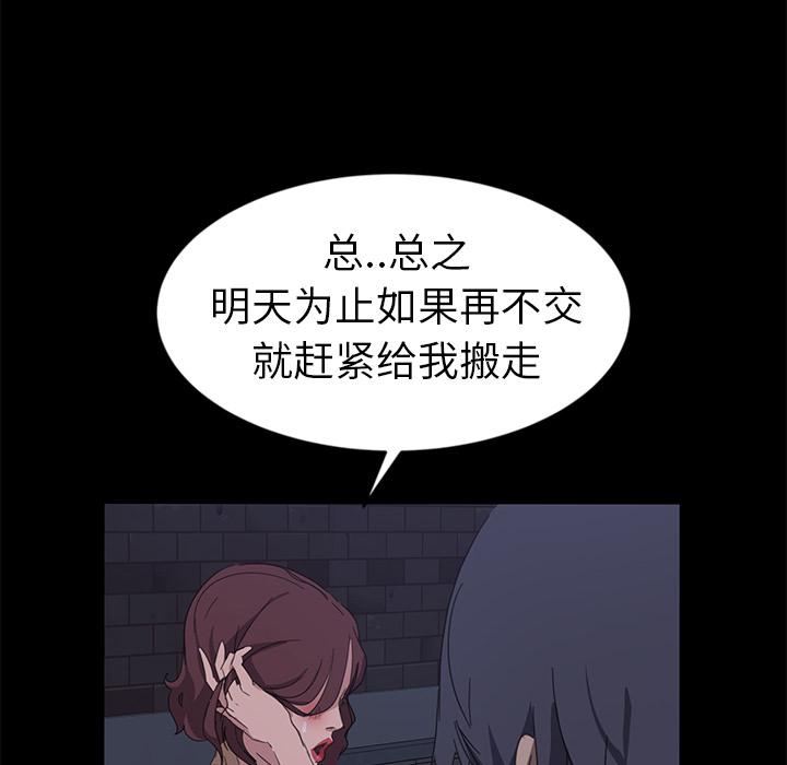 暴发户老金 第 1 话 第83页