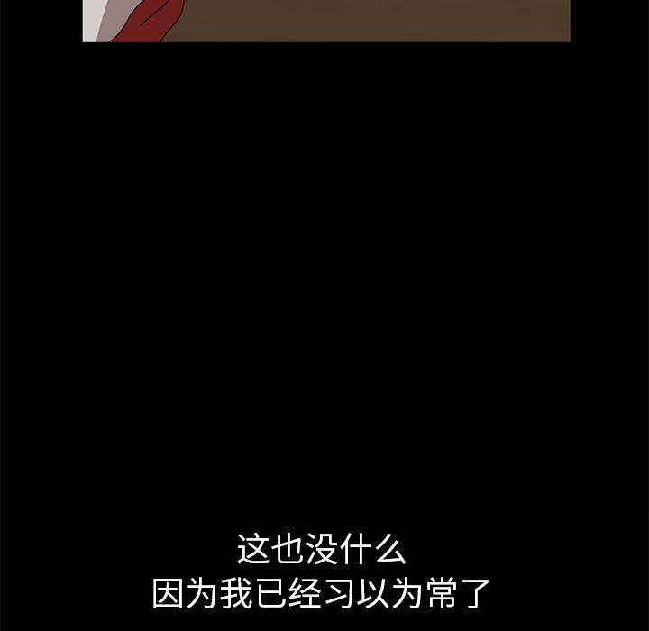 暴发户老金 第 1 话 第111页