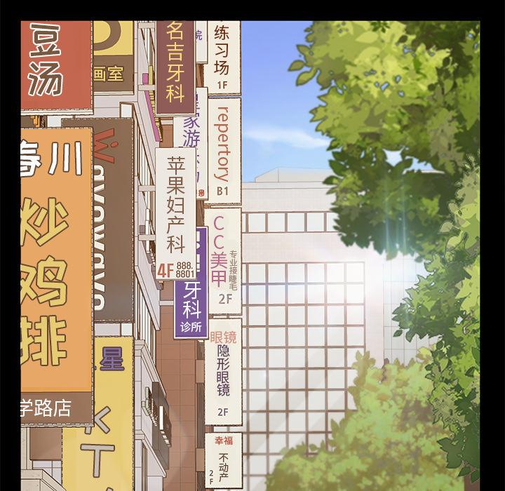 暴发户老金 第 1 话 第112页