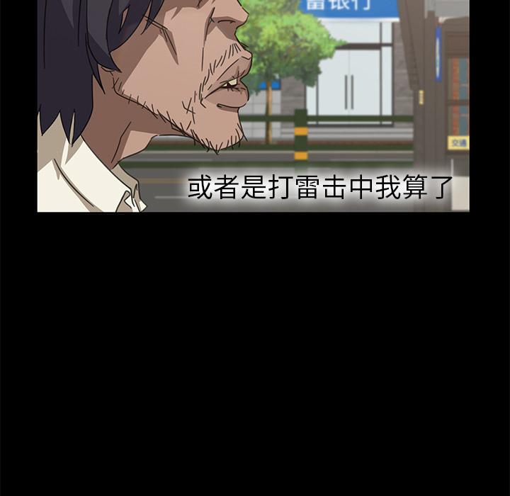 暴发户老金 第 1 话 第115页