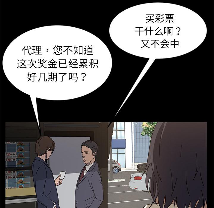 暴发户老金 第 1 话 第116页