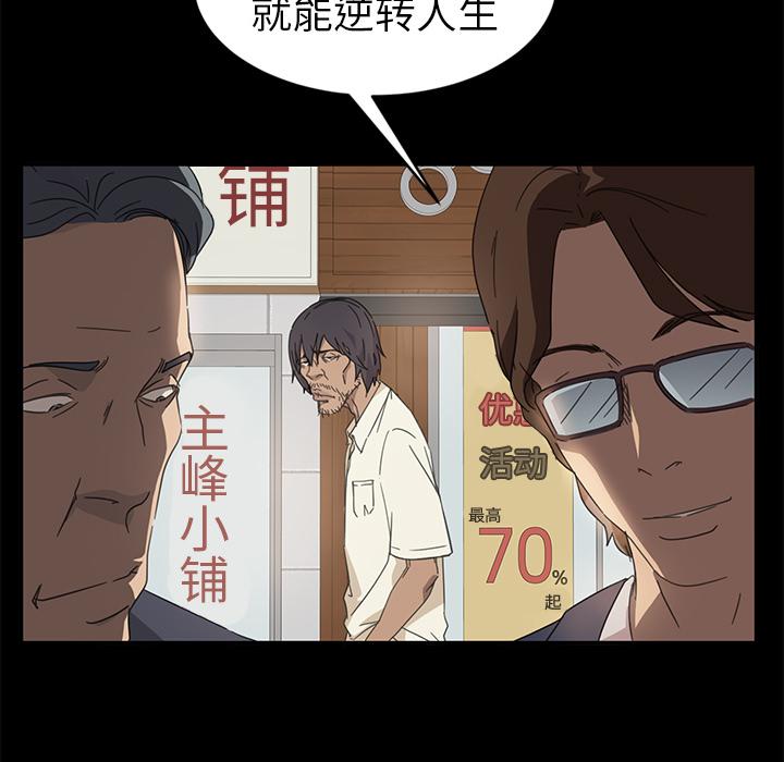 暴发户老金 第 1 话 第118页