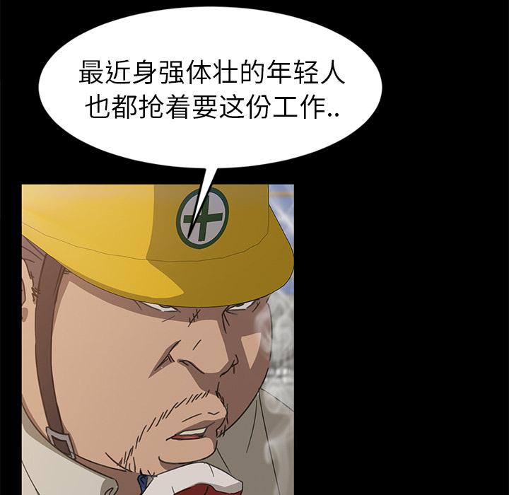 暴发户老金 第 1 话 第100页