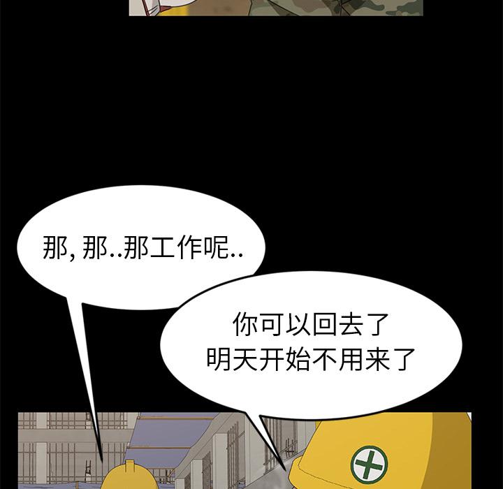 暴发户老金 第 1 话 第104页