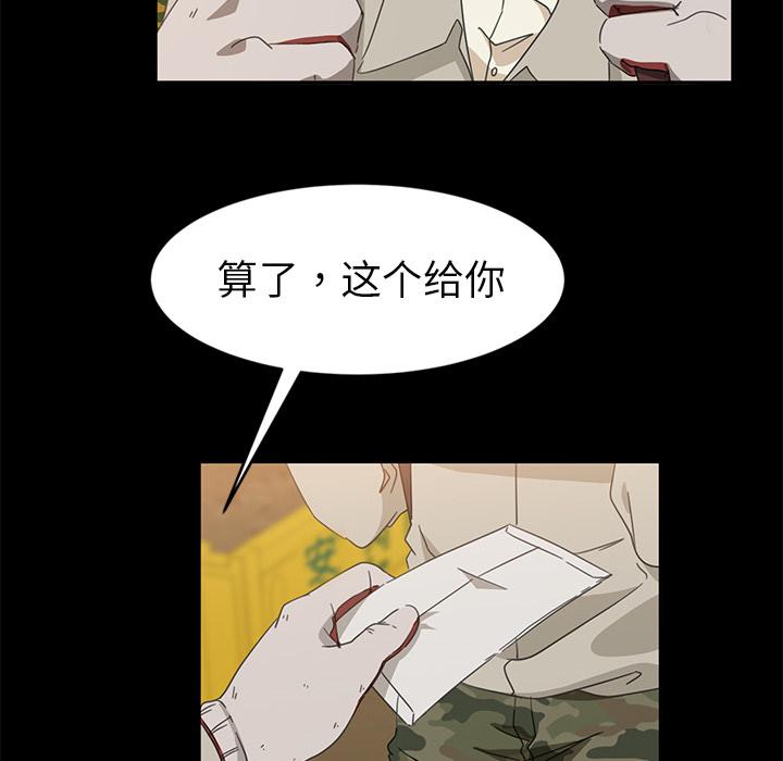 暴发户老金 第 1 话 第103页